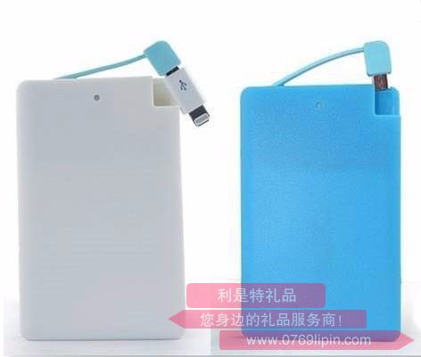 移動(dòng)電源