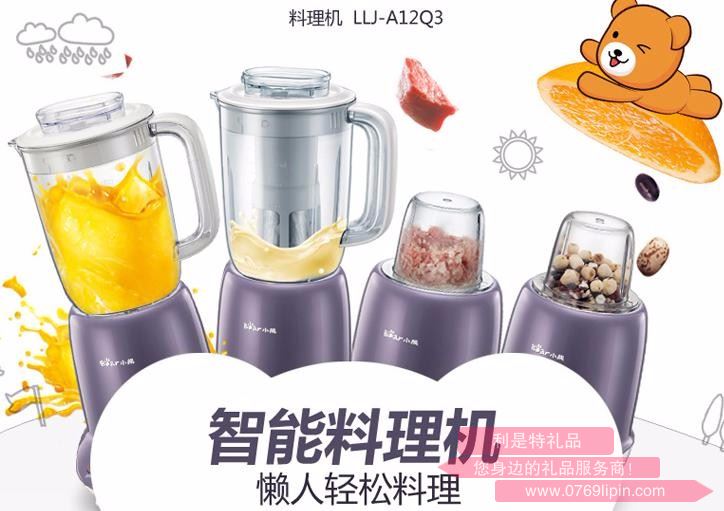 料理機(jī)