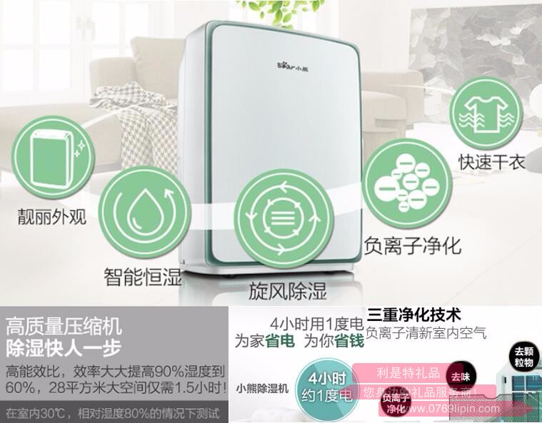 除濕機