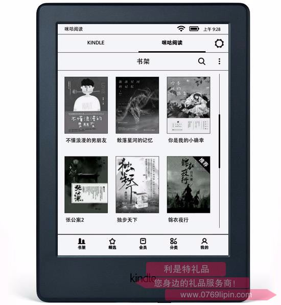 亞馬遜Kindle X 咪咕 電子書(shū)閱讀器