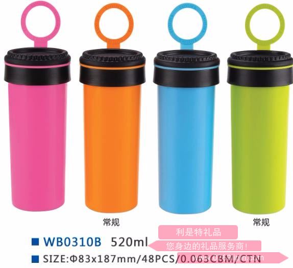 樂(lè)奇士520ml塑料杯 WB0310B