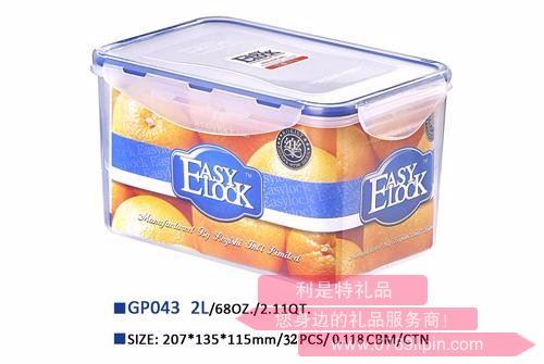 樂(lè)奇士保鮮盒 GP043