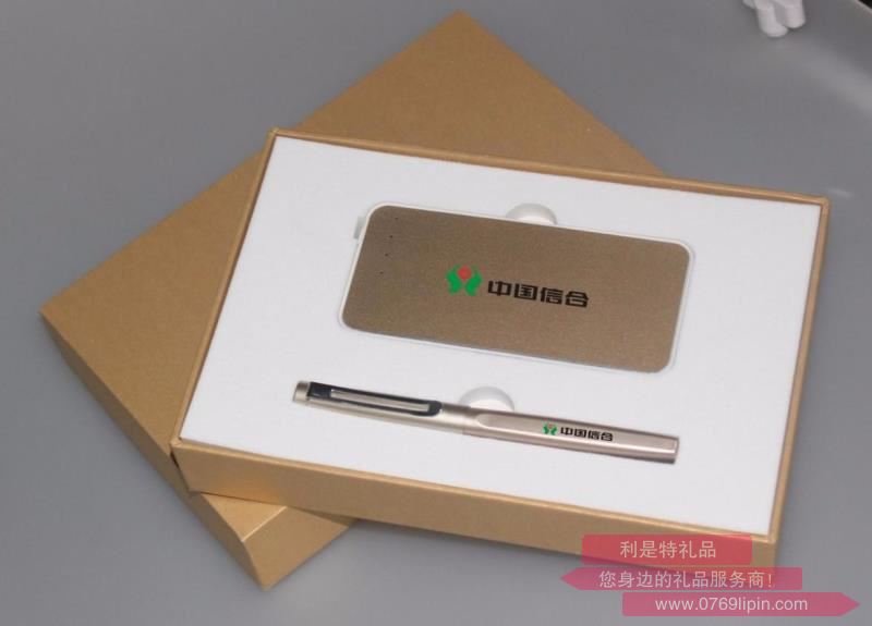 移動電源商務套裝 lyt-sw02