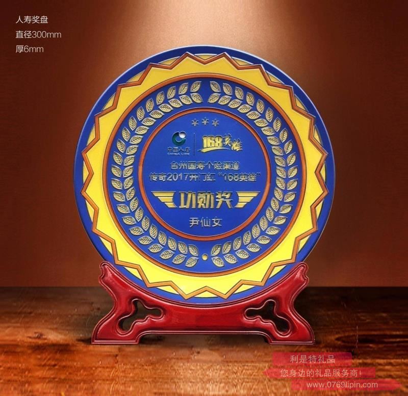 12寸定制類人壽獎盤工藝擺件