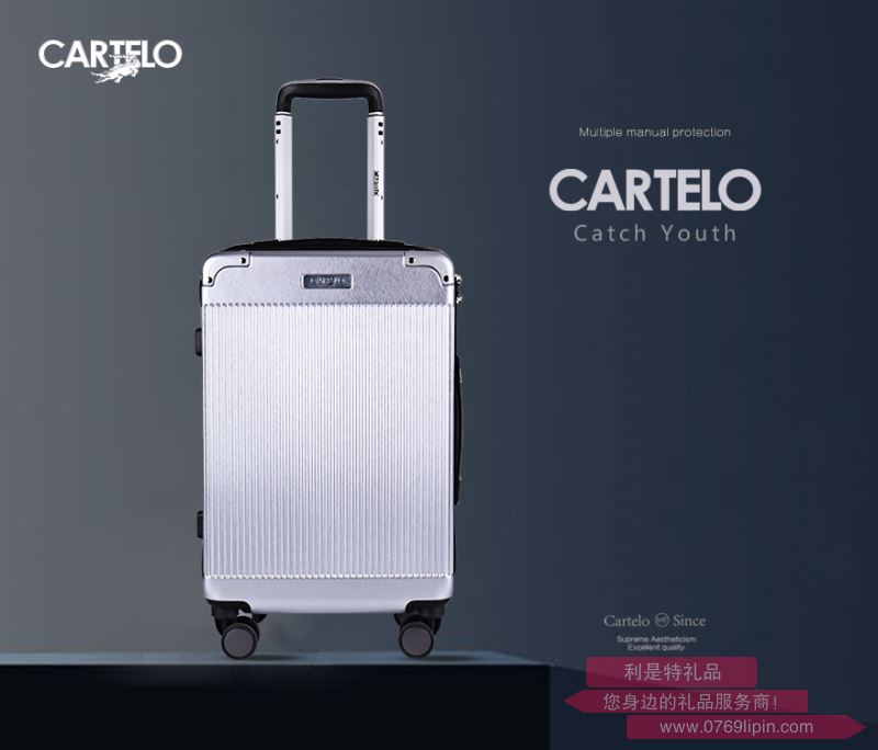 樂(lè)逸 旅行箱