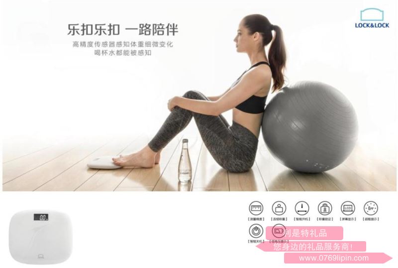 雅然·電子體重秤 型號：LSC-B68FU