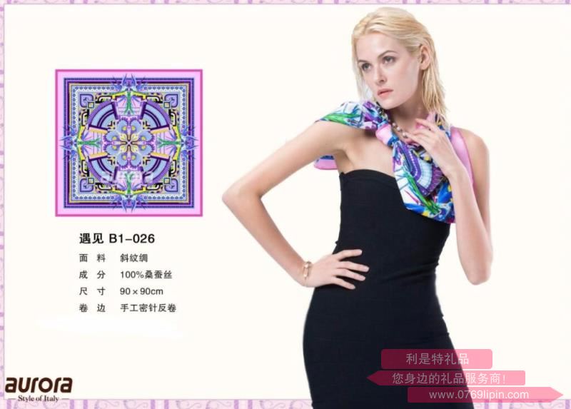 aurora絲巾 遇見(jiàn) B1—026