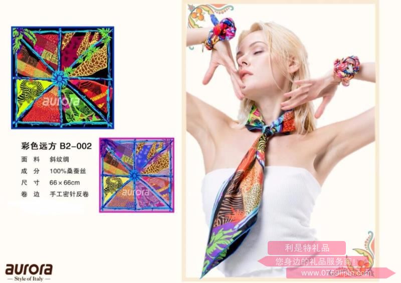 aurora絲巾 彩色遠方 B2-002