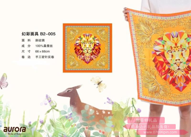 aurora絲巾 幻彩面具 B2-005