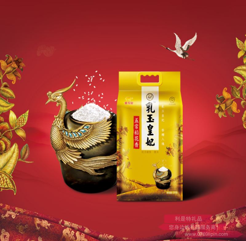 金龍魚(yú)乳玉皇妃五常稻花香