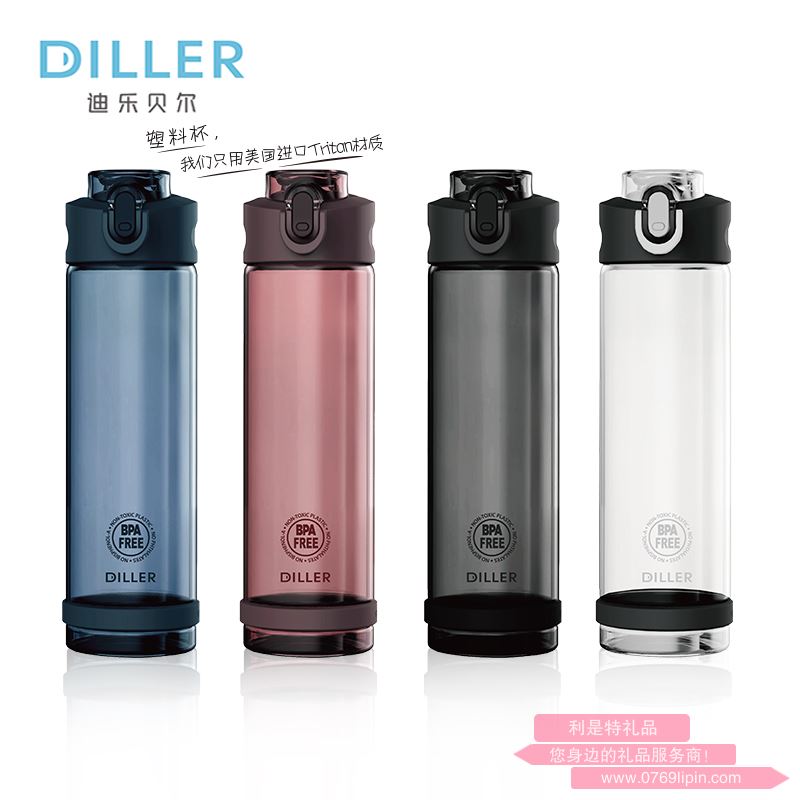迪樂(lè)貝爾  tritan-D23（透明）850ml