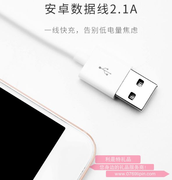 安卓數據線2.1A-1米