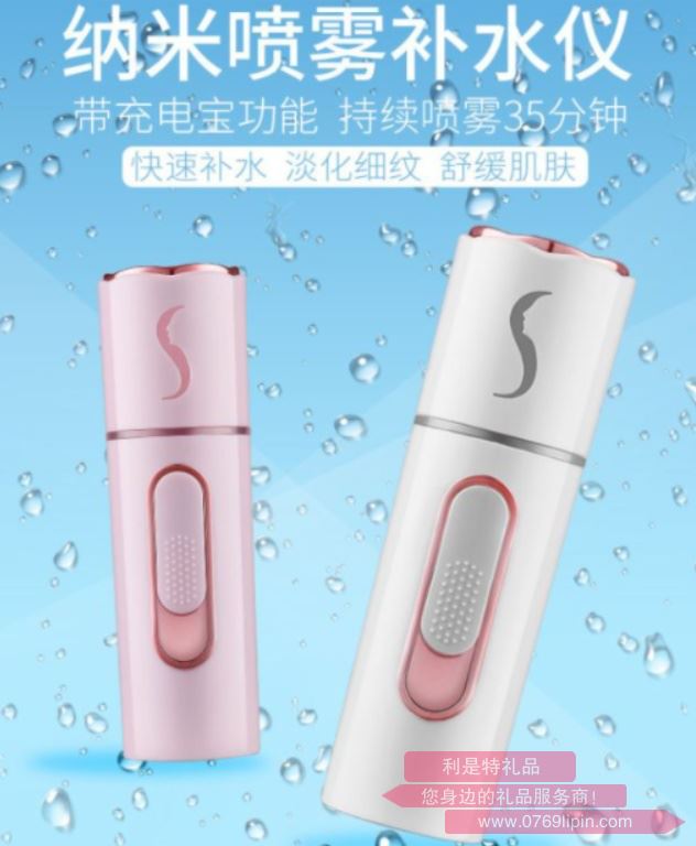 ZCD-新款充電納米補(bǔ)水儀儀