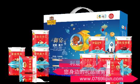 中糧時怡科學(xué)堅(jiān)果會智造干果禮盒