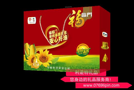 中糧福臨門(mén)健康營(yíng)養(yǎng)油禮盒