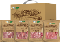 中糧家佳康進口牛肉禮盒1700g