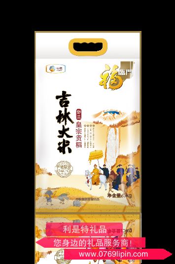 中糧福臨門(mén)舒蘭皇宗貢稻（吉林大米）