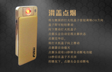 薩博爾充電打火機 LS-136-1