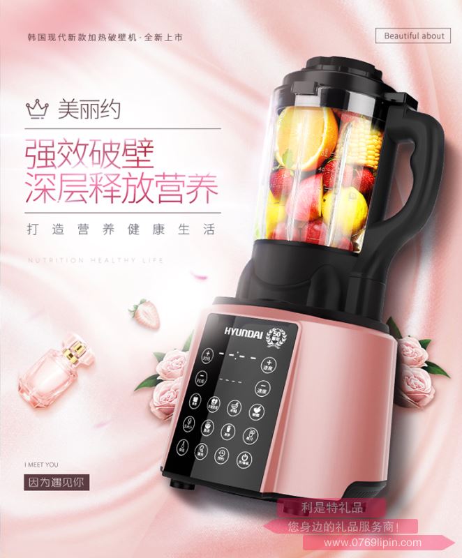 破壁機(jī)   QC-LL2430v