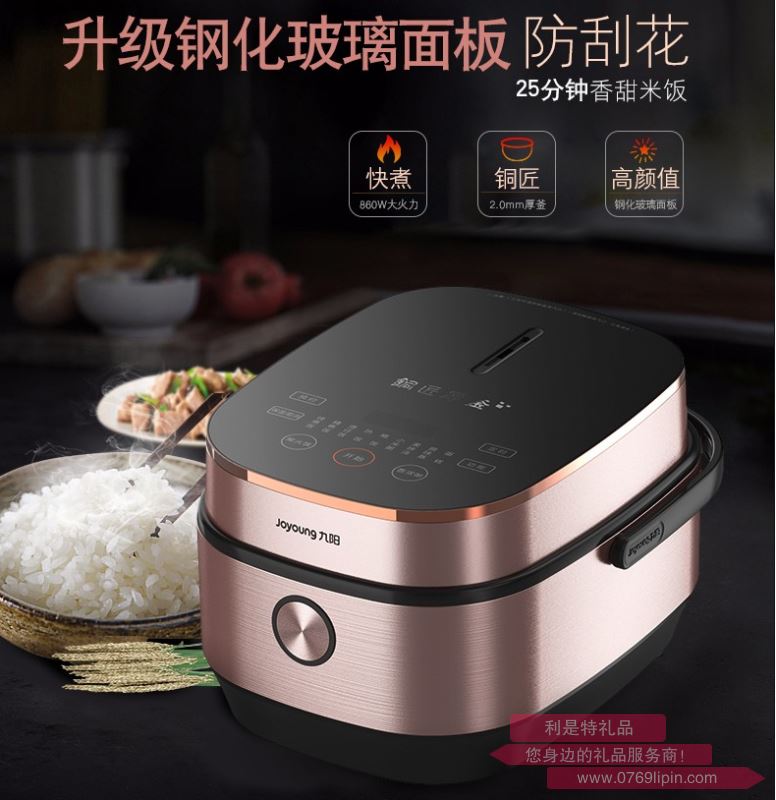 九陽(yáng)電飯煲(全能方煲) F-40FY5