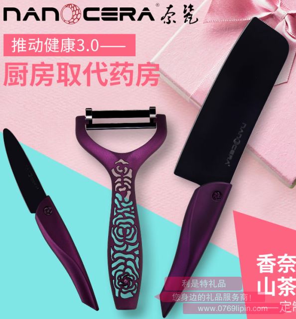 美國庫特奈瓷香奈兒山茶花切片刀組四件套