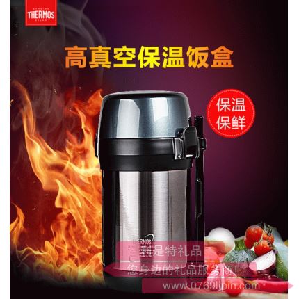 膳魔師JLS-1601便當盒