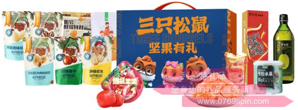 三只松鼠?全家福堅果零食大禮包B