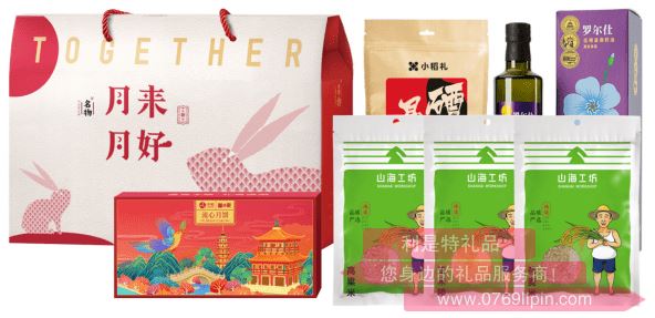 月來(lái)月好*優(yōu)選中秋大禮包B