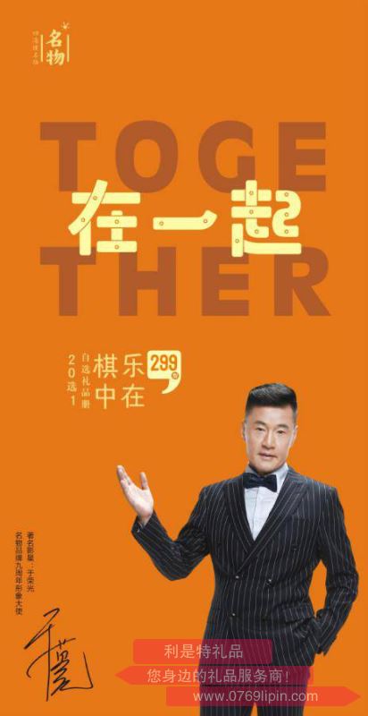 樂(lè)在棋中·299型