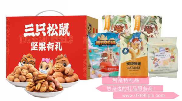 三只松鼠?紅運來堅果零食大禮包A