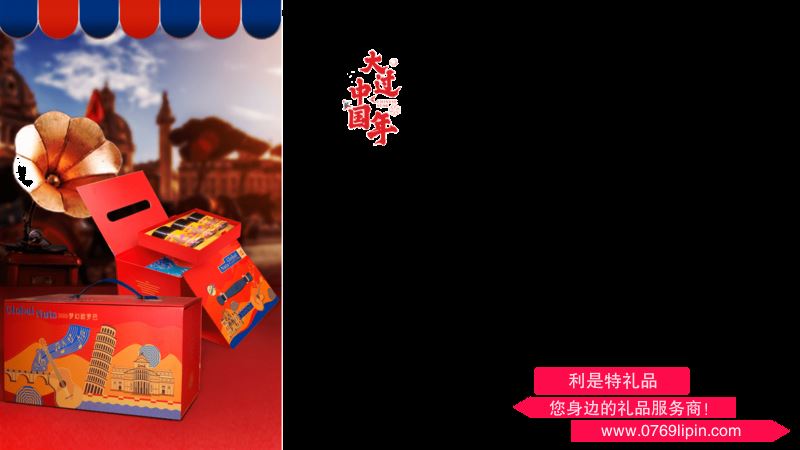 夢幻歐羅巴*環(huán)球堅果雙層翻蓋創(chuàng)意手提禮盒A