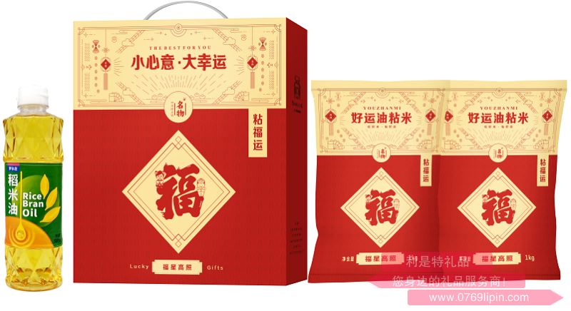 小幸運*糧油禮包B