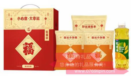 小幸運*糧油禮包C
