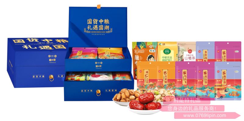 中糧∣糧小買*國貨中糧雙層抽屜精裝堅果禮盒A