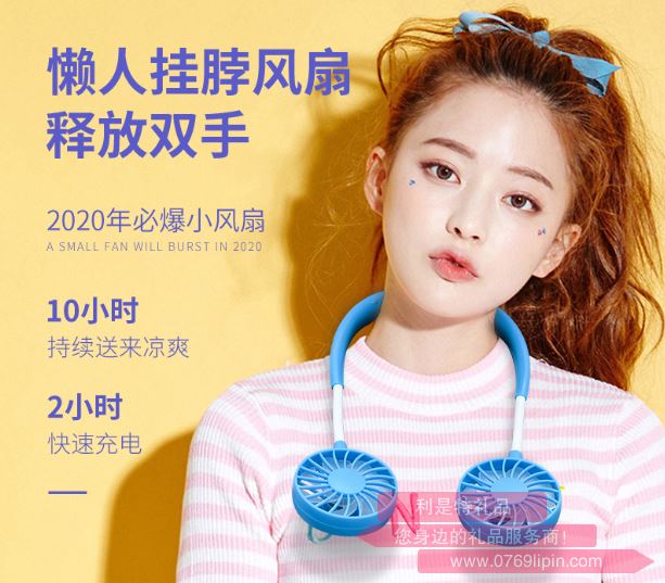 一代懶人掛脖風扇