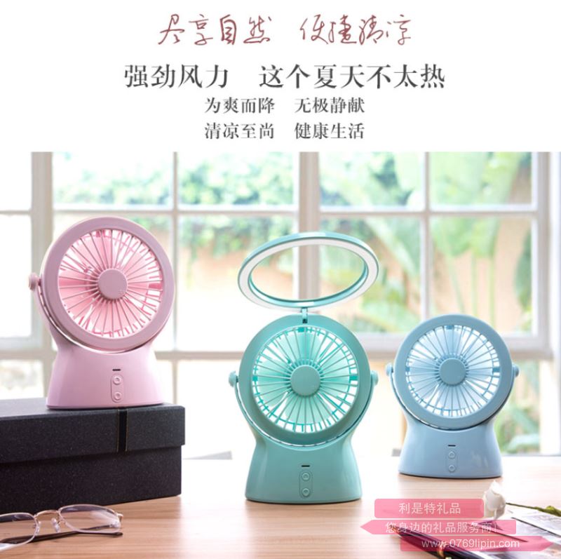 便攜式臺(tái)燈風(fēng)扇