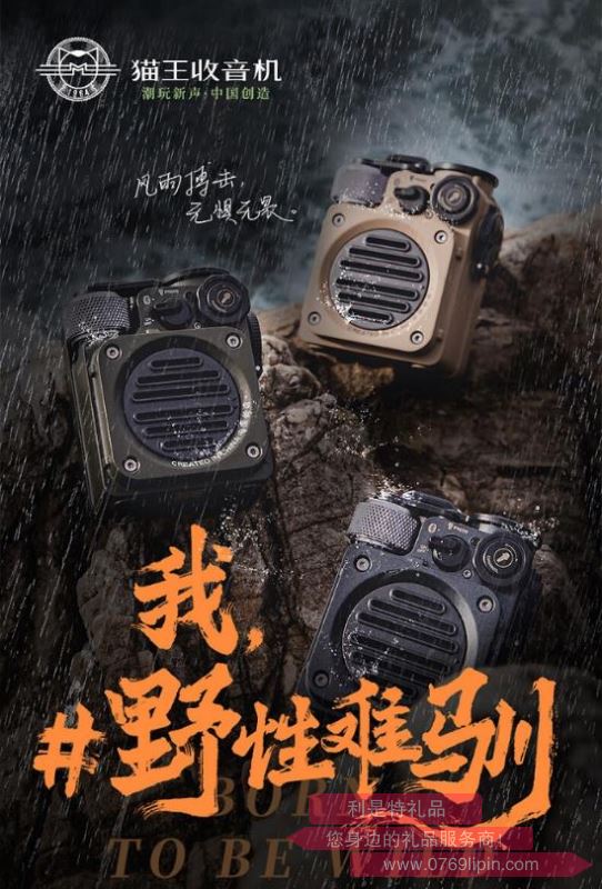 貓王收音機(jī)·野性mini戶(hù)外防水便攜藍(lán)牙音箱MW-PVX叢林綠/鐵甲黑/沙漠黃/中國(guó)紅
