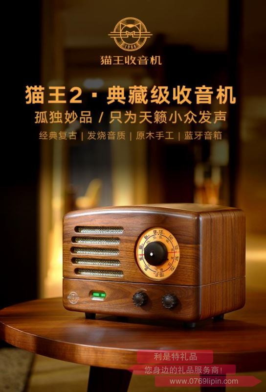 貓王收音機(jī)·貓王2典藏級AM/FM收音機(jī)/藍(lán)牙音箱 R602BPW 胡桃木