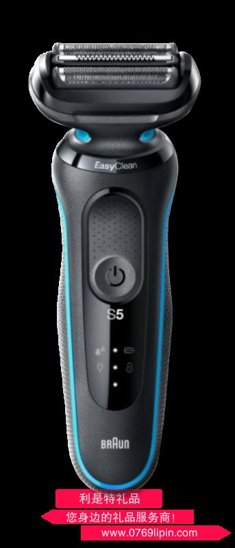 博朗新5系50-B1300s電動剃須刀（藍(lán)色）