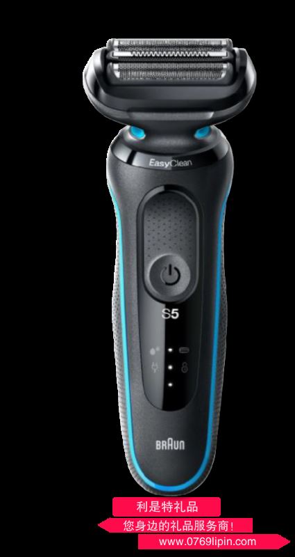 博朗新5系50-B7000cc電動剃須刀（藍(lán)色）