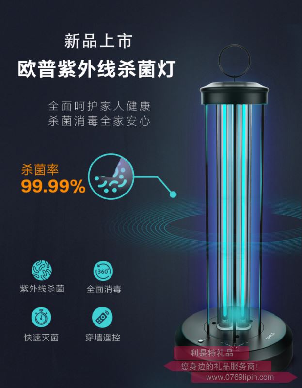 紫外線消毒燈-黑色（無臭氧）