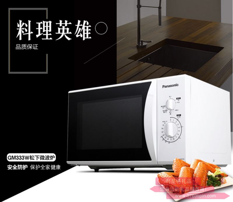 松下 （Panasonic）家用多功能轉盤式微波爐