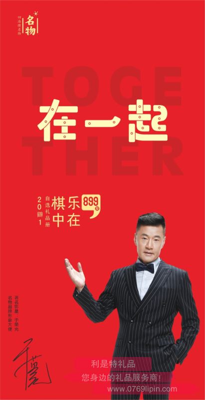 樂在棋中899型