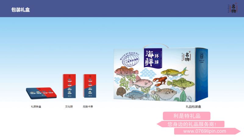 天下鮮 生鮮四選一699型