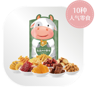 犇犇的小野牛·應(yīng)季樂(lè)享包