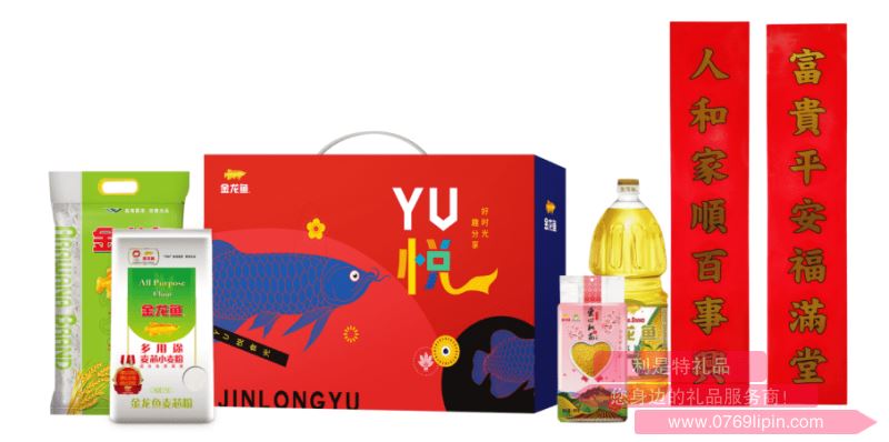 金龍魚(yú)｜YU悅 精選年貨禮盒B2