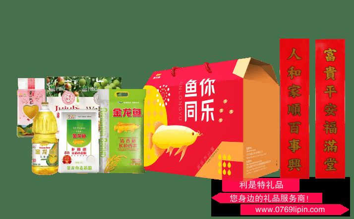 金龍魚(yú)｜魚(yú)你同樂(lè) 精選年貨禮盒B