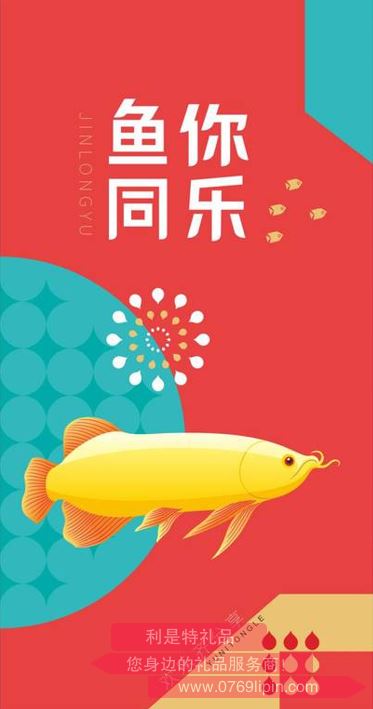 國(guó)民糧油·魚(yú)你同樂(lè)【壹型】