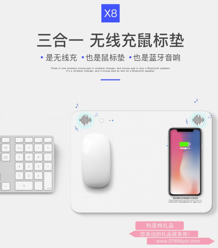 多媒體無線充鼠標墊  X8