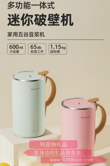 600ML迷你破壁豆?jié){機